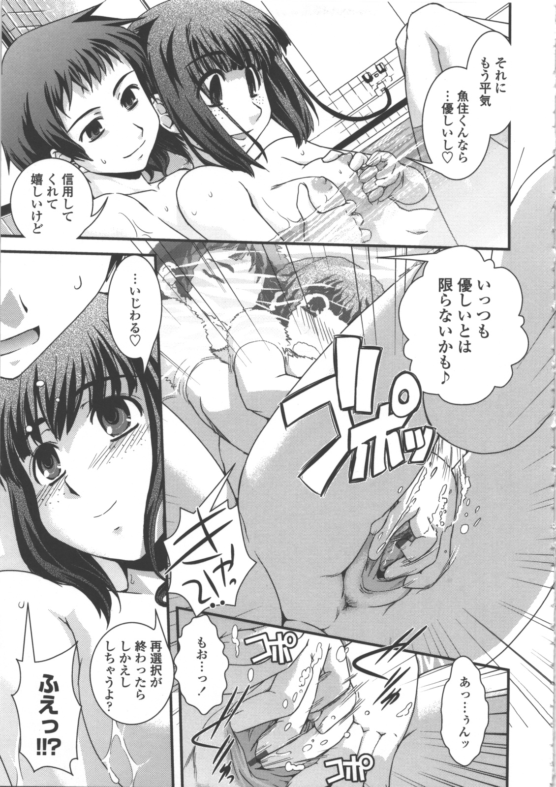 [幾夜大黒堂] 性転換教室