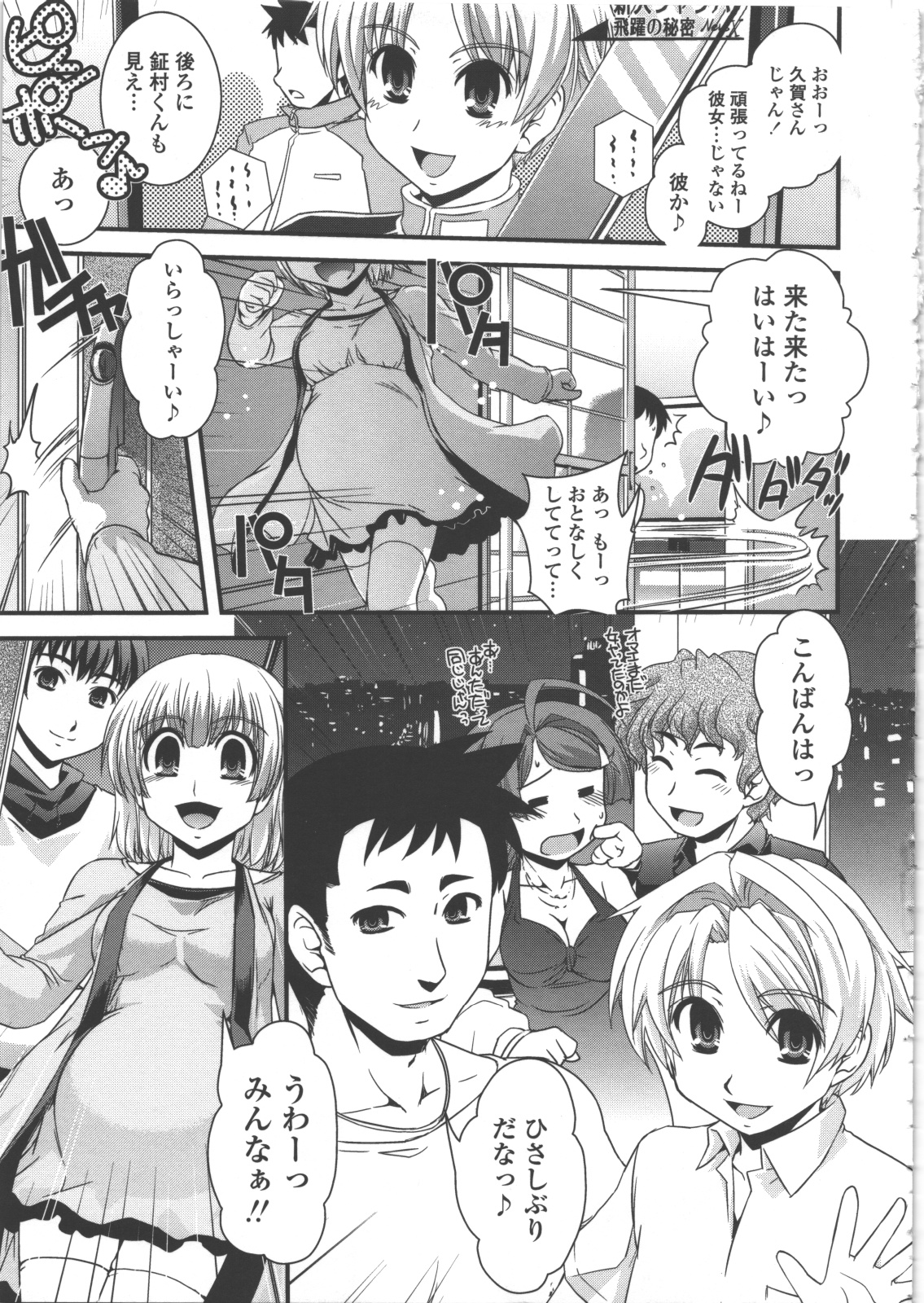 [幾夜大黒堂] 性転換教室