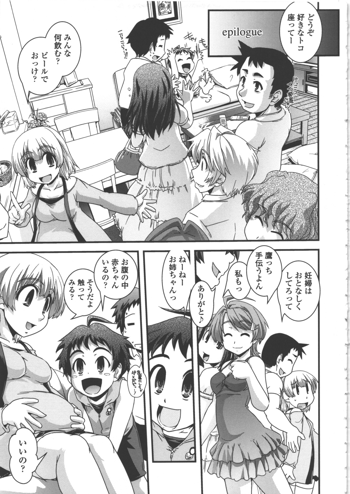 [幾夜大黒堂] 性転換教室