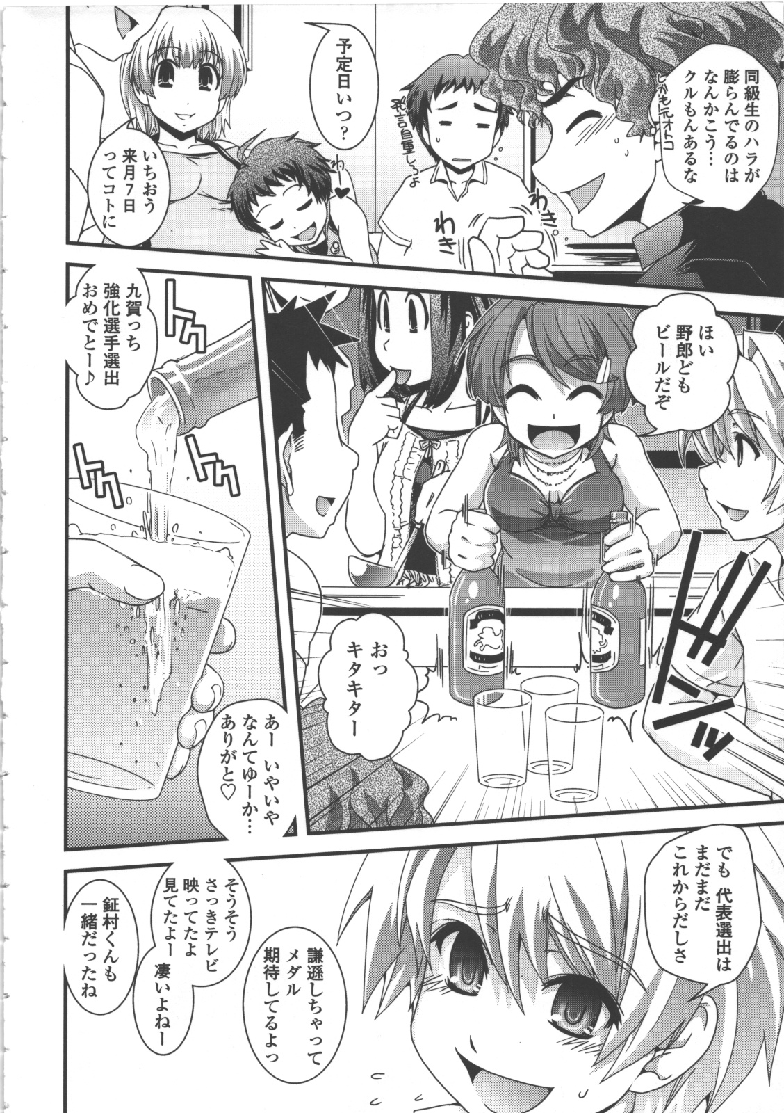[幾夜大黒堂] 性転換教室