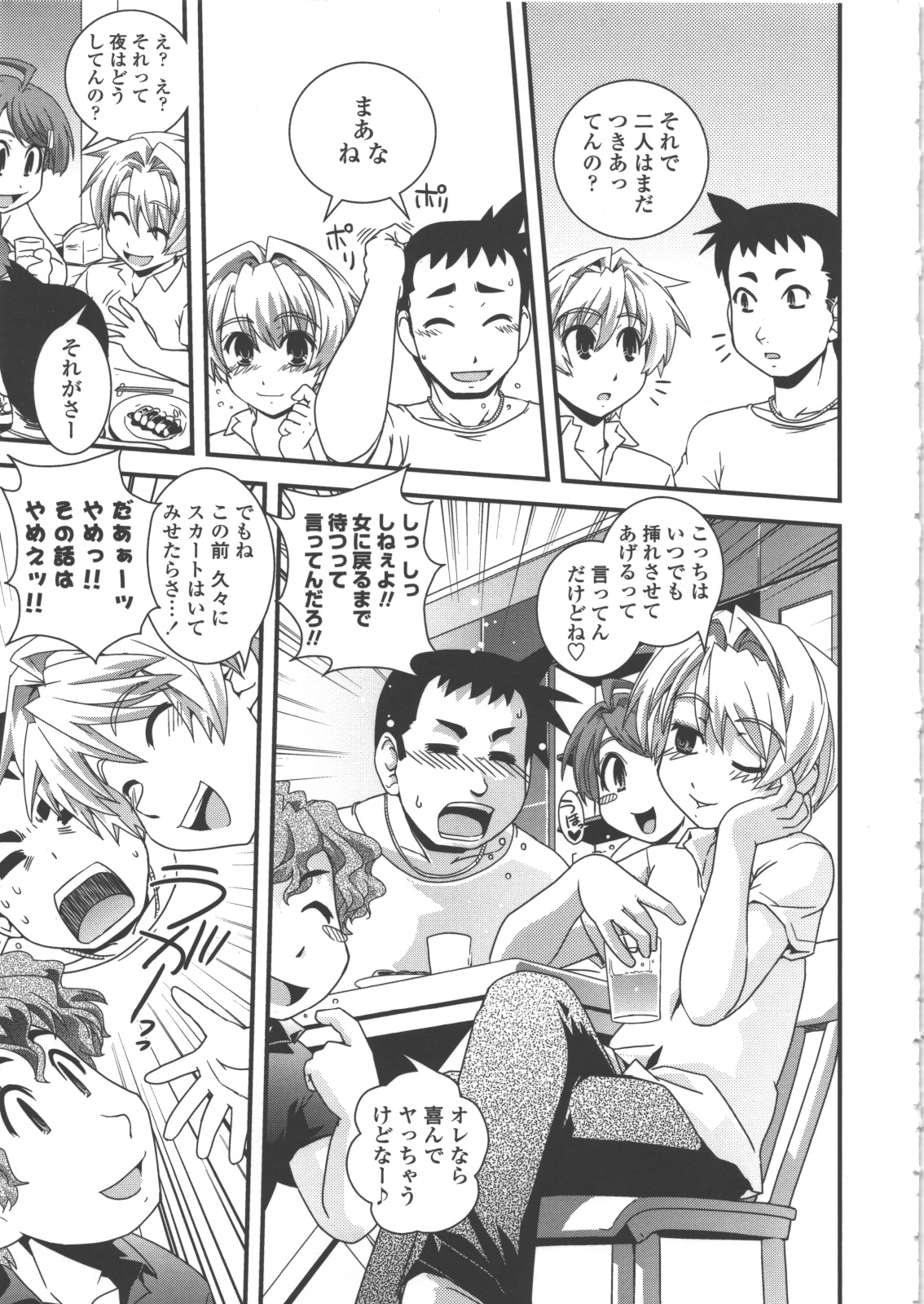 [幾夜大黒堂] 性転換教室