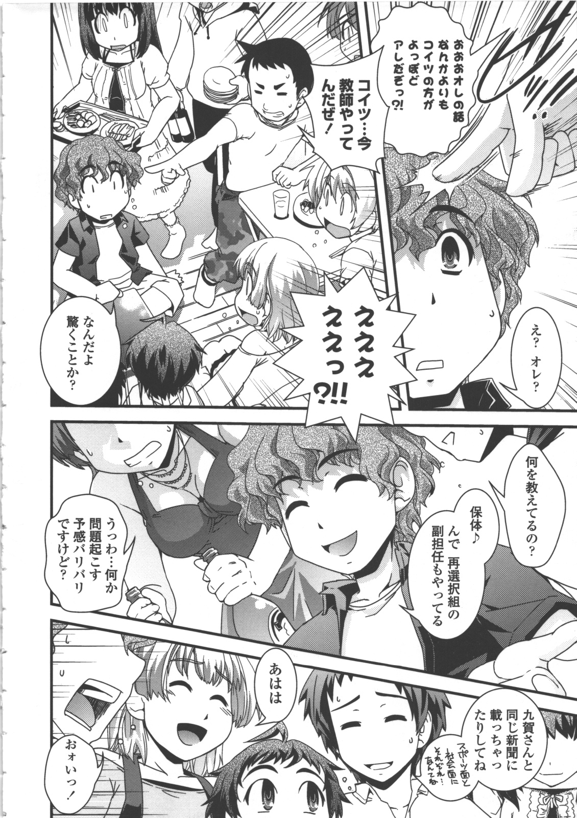 [幾夜大黒堂] 性転換教室