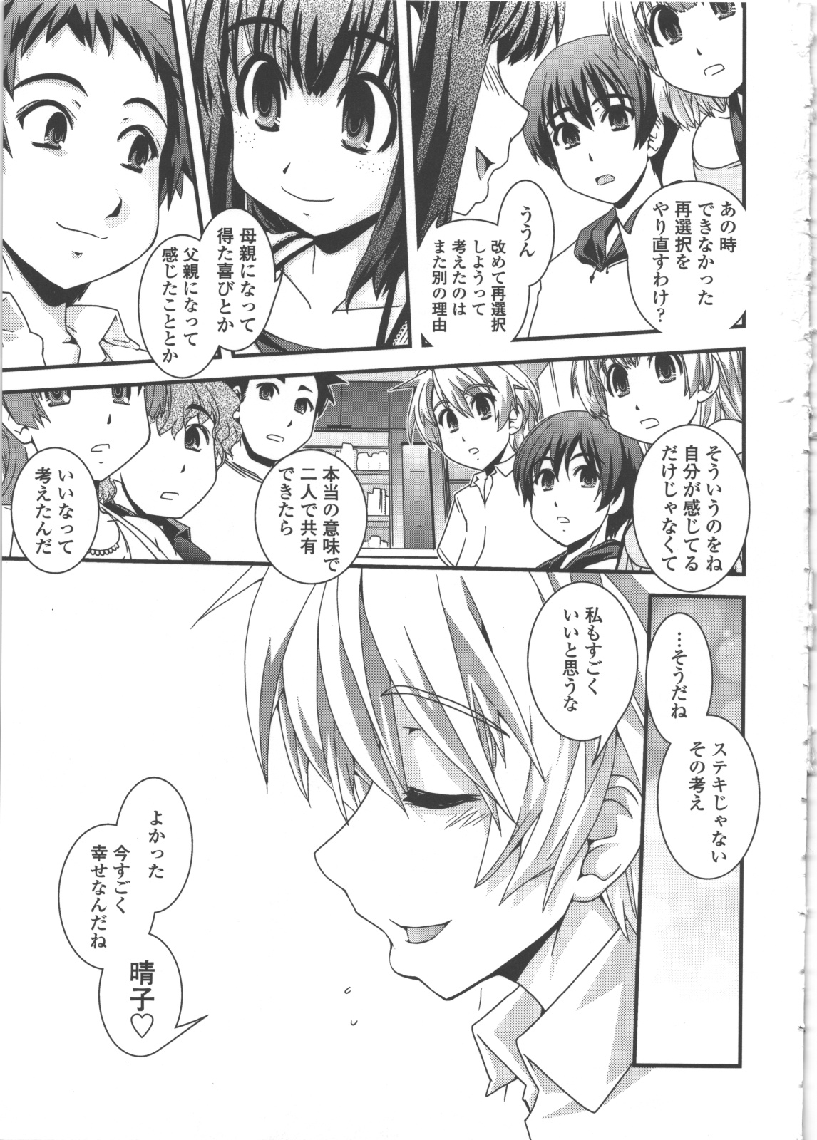 [幾夜大黒堂] 性転換教室