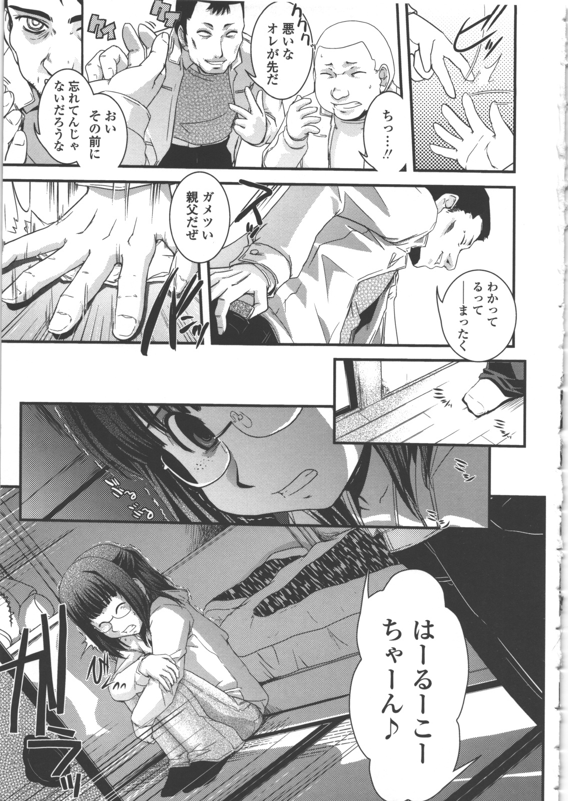 [幾夜大黒堂] 性転換教室
