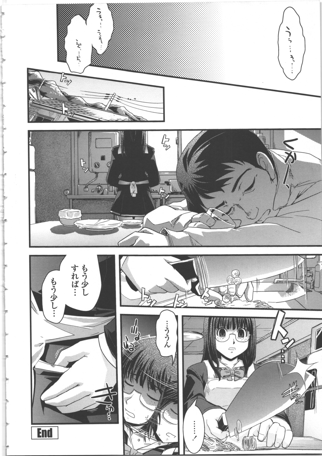 [幾夜大黒堂] 性転換教室