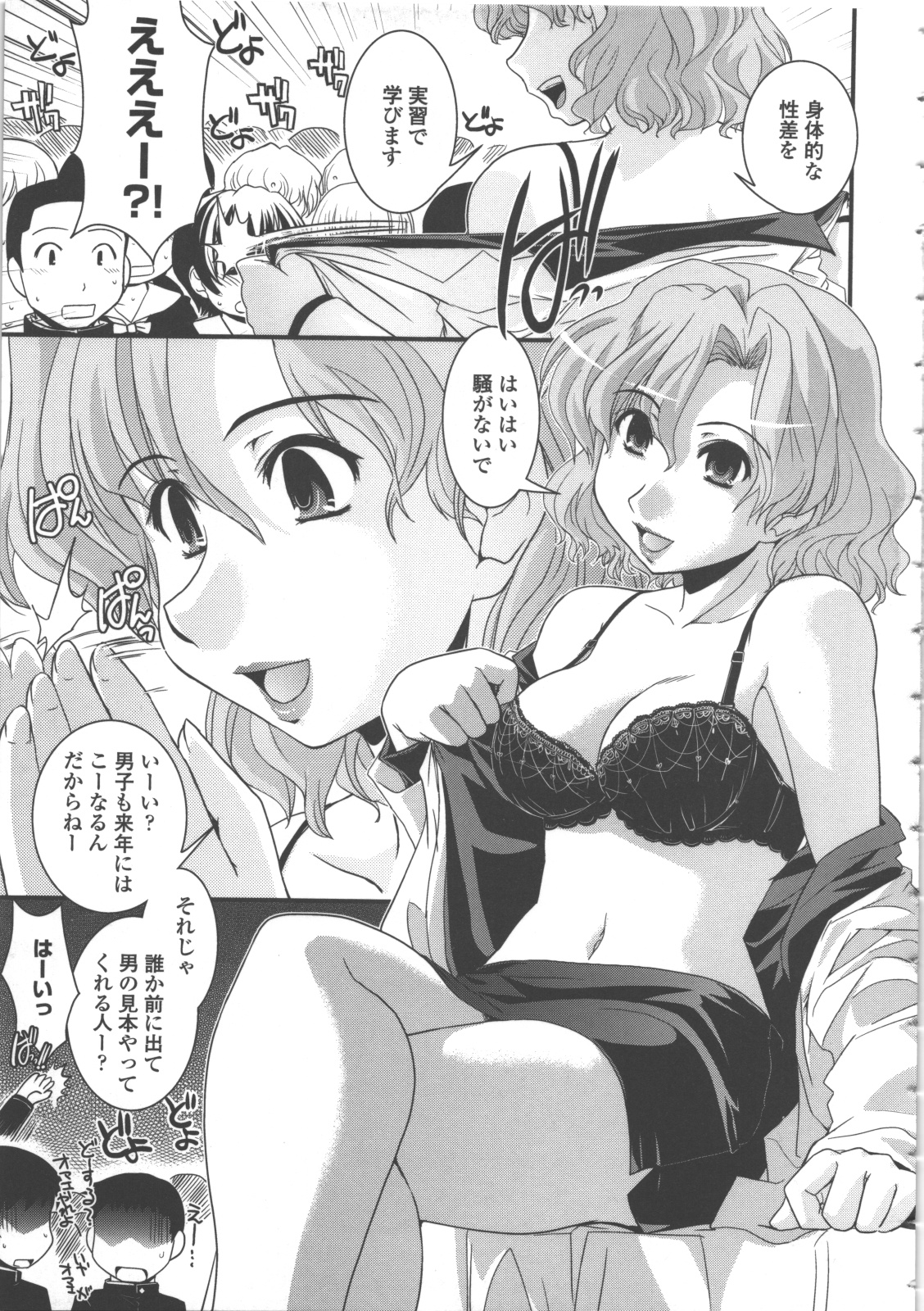 [幾夜大黒堂] 性転換教室