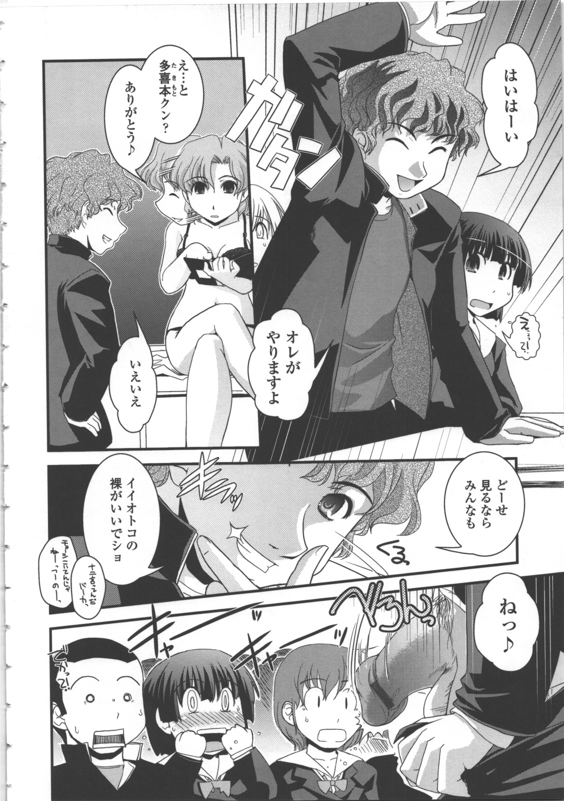 [幾夜大黒堂] 性転換教室