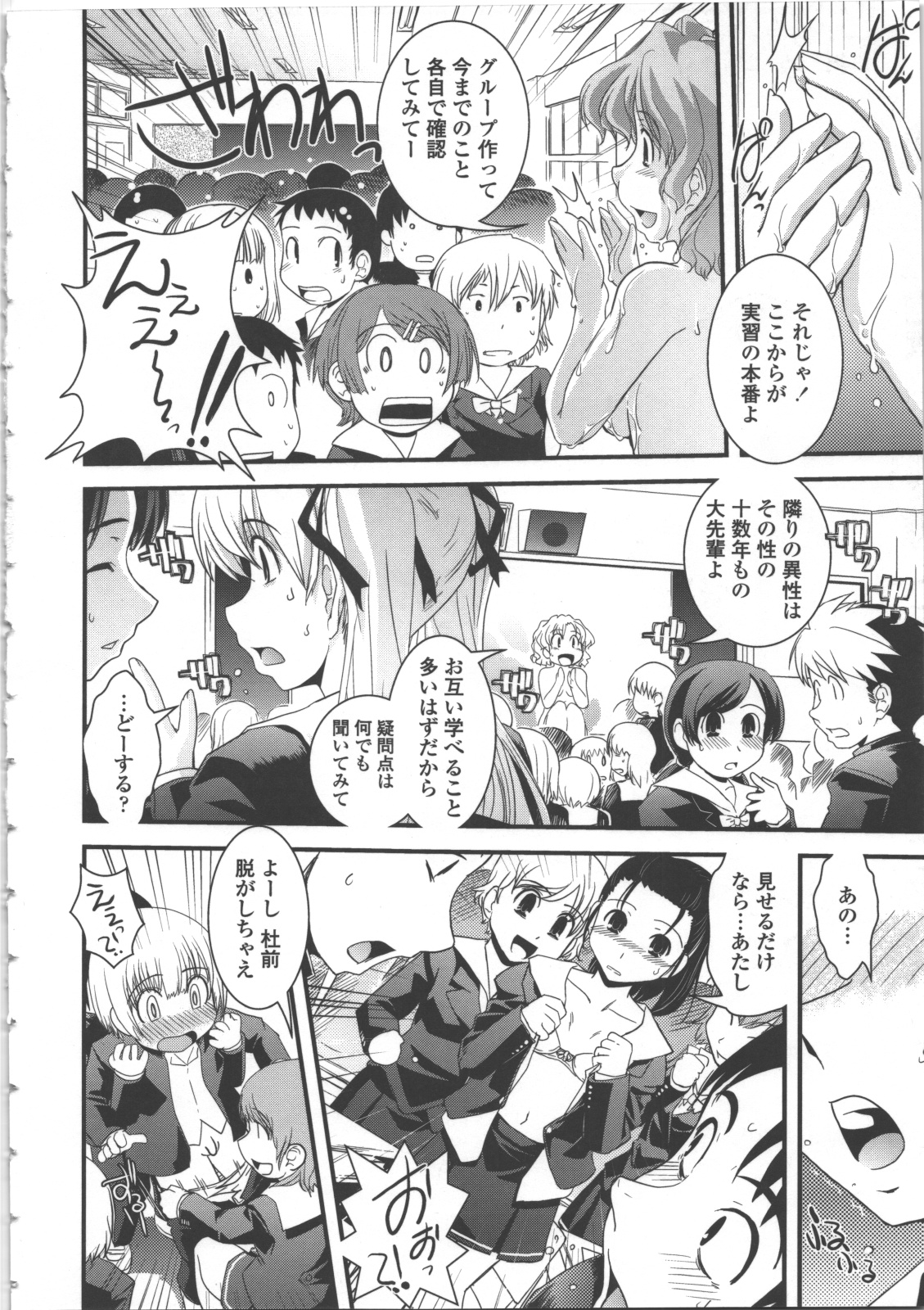 [幾夜大黒堂] 性転換教室