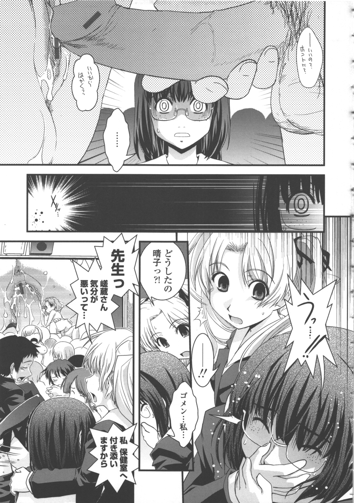 [幾夜大黒堂] 性転換教室