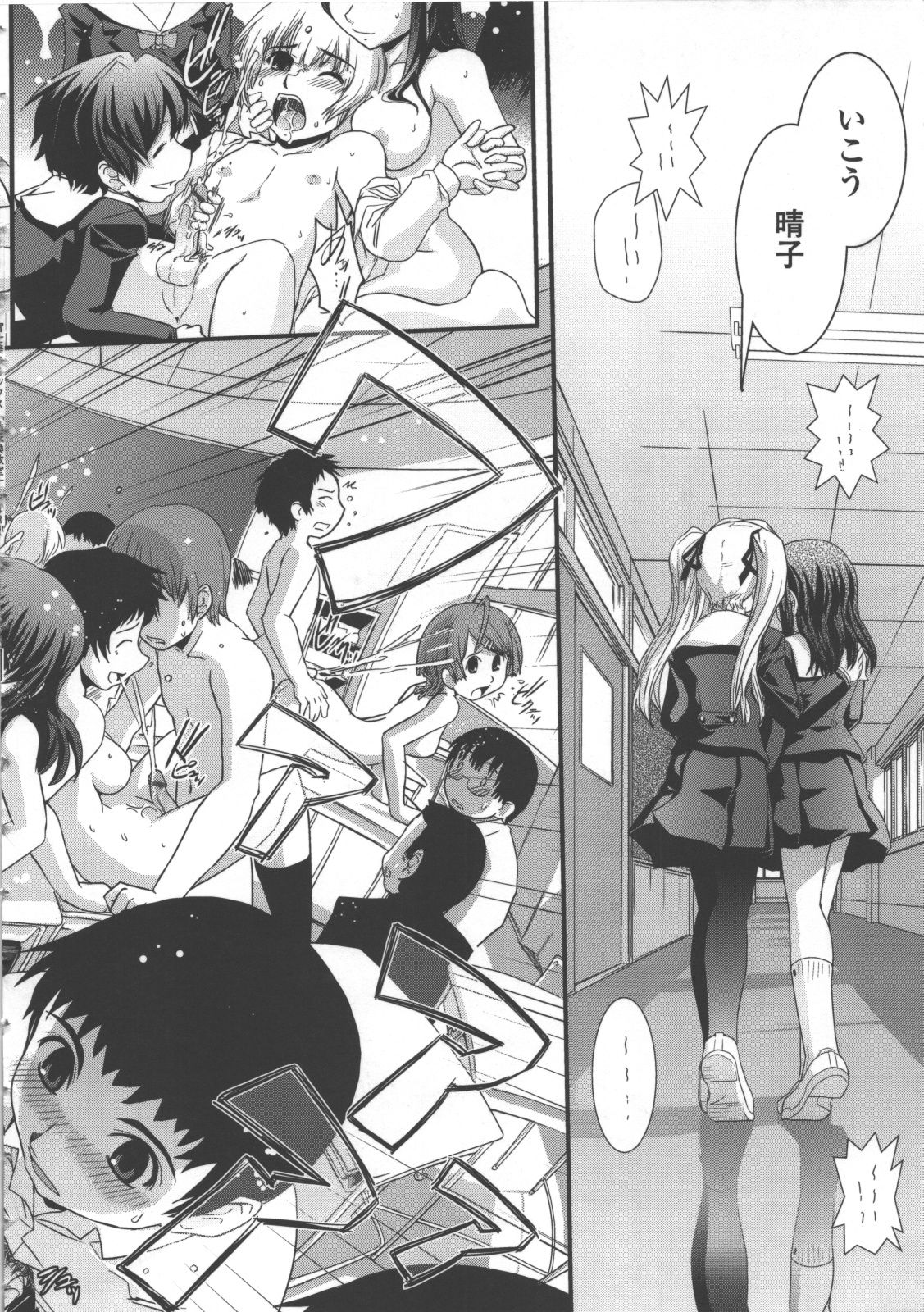 [幾夜大黒堂] 性転換教室