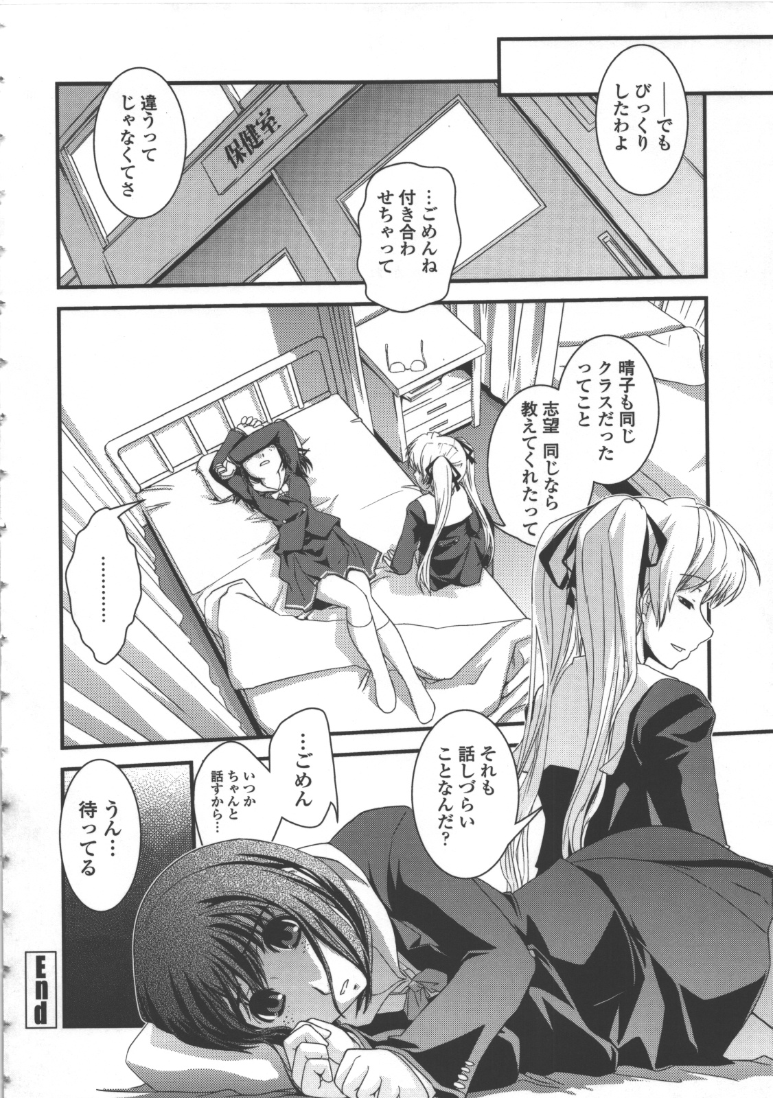 [幾夜大黒堂] 性転換教室