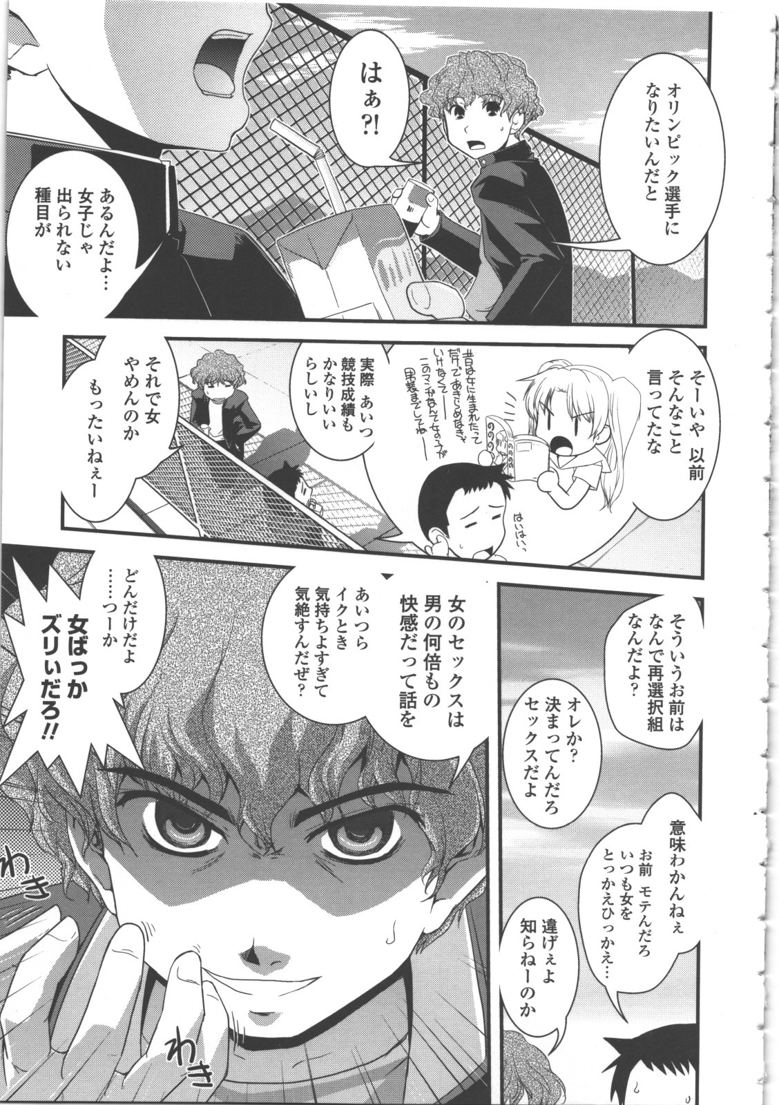 [幾夜大黒堂] 性転換教室