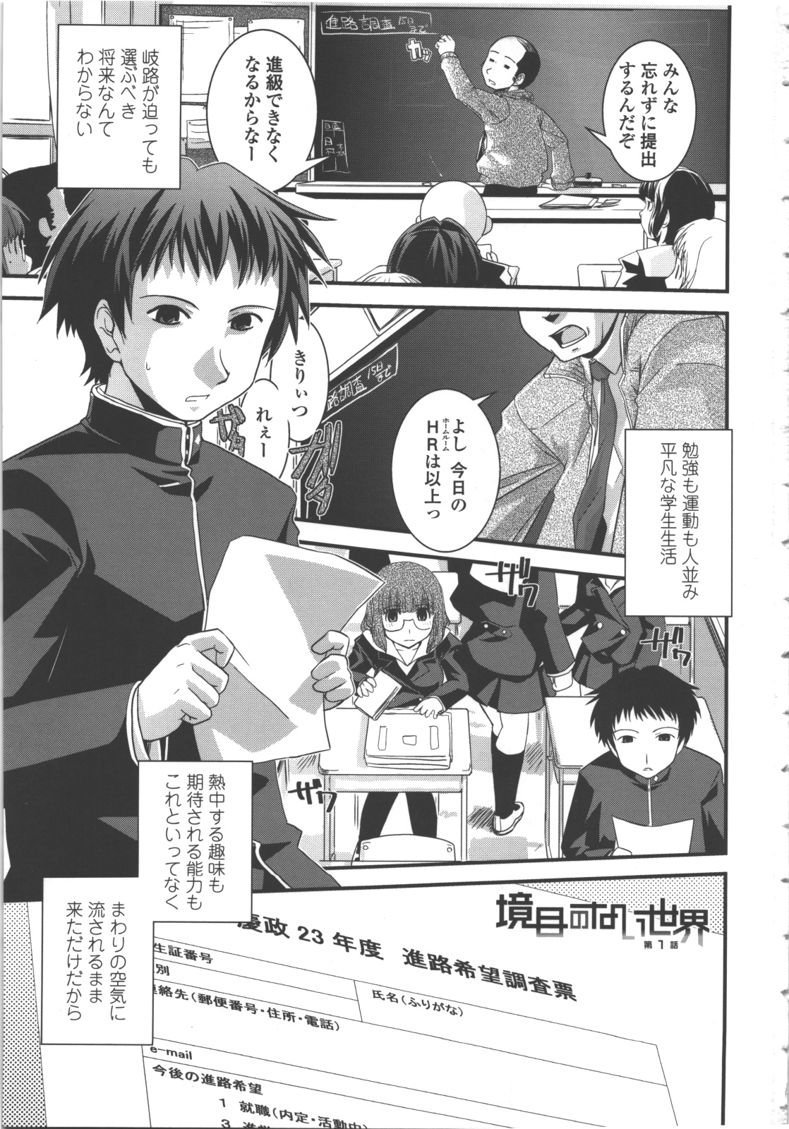 [幾夜大黒堂] 性転換教室