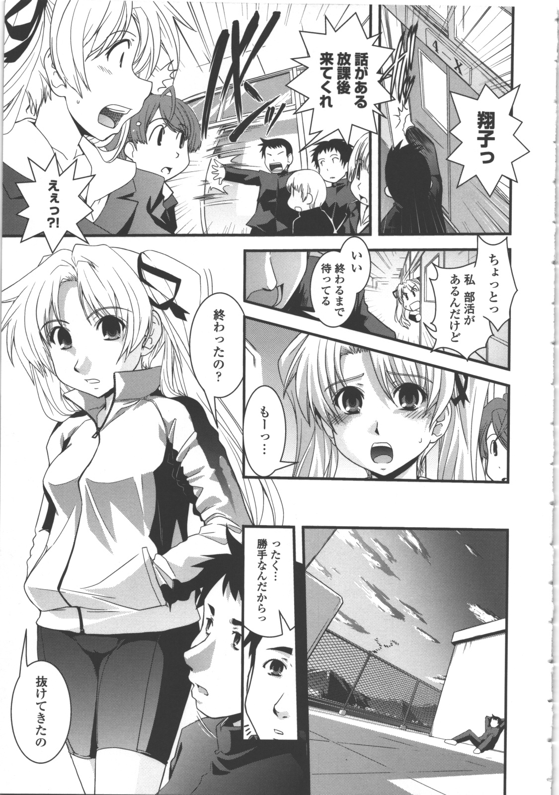 [幾夜大黒堂] 性転換教室