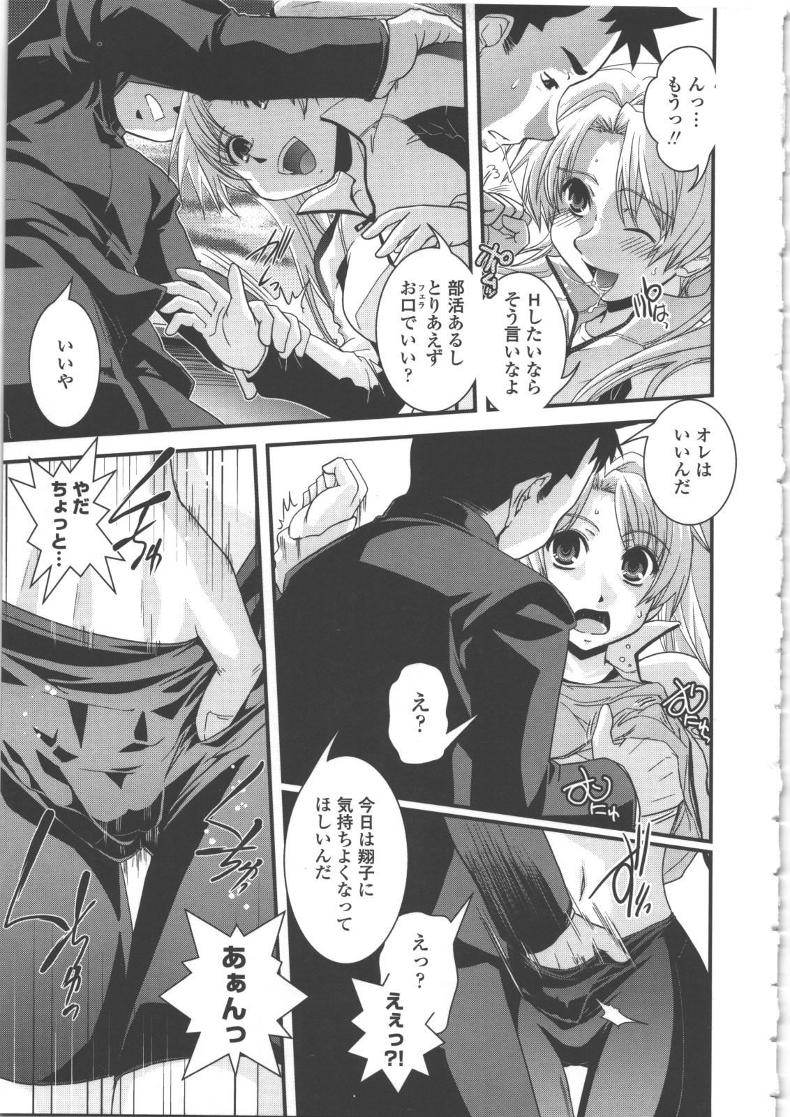 [幾夜大黒堂] 性転換教室
