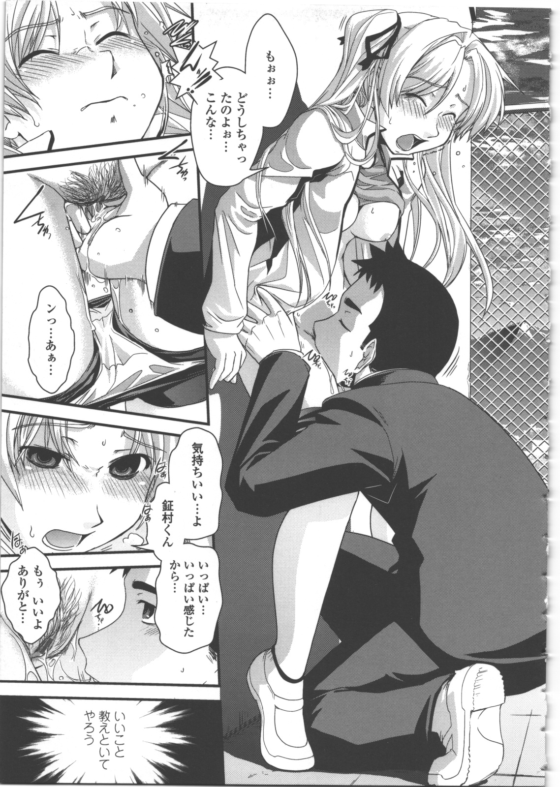 [幾夜大黒堂] 性転換教室