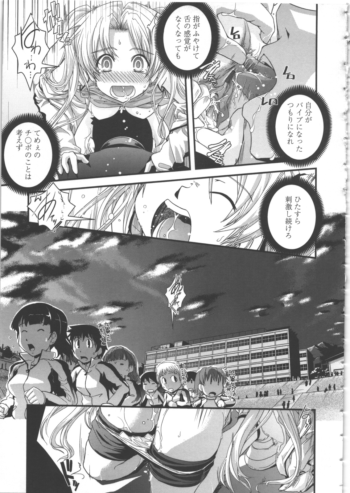 [幾夜大黒堂] 性転換教室
