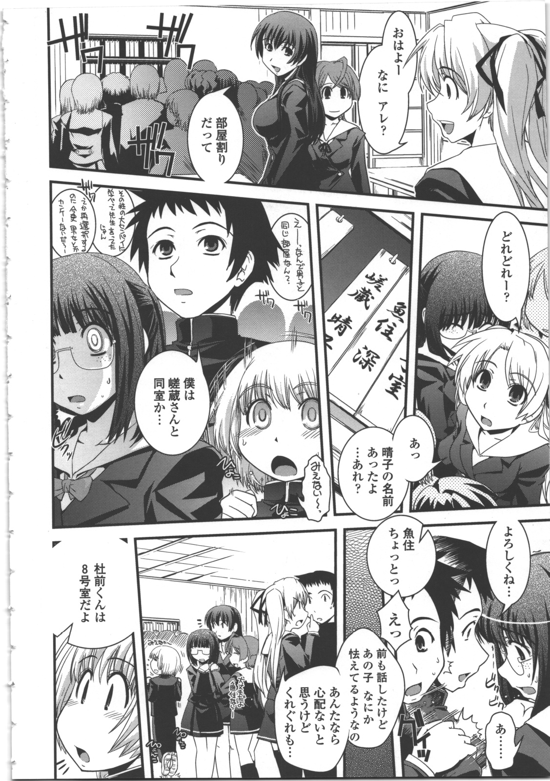 [幾夜大黒堂] 性転換教室