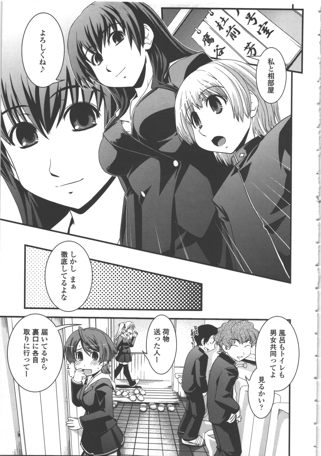 [幾夜大黒堂] 性転換教室