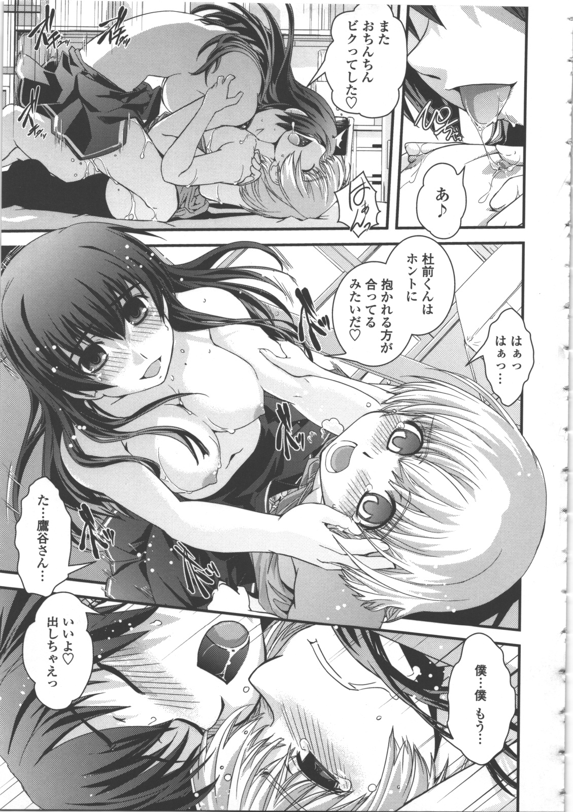 [幾夜大黒堂] 性転換教室