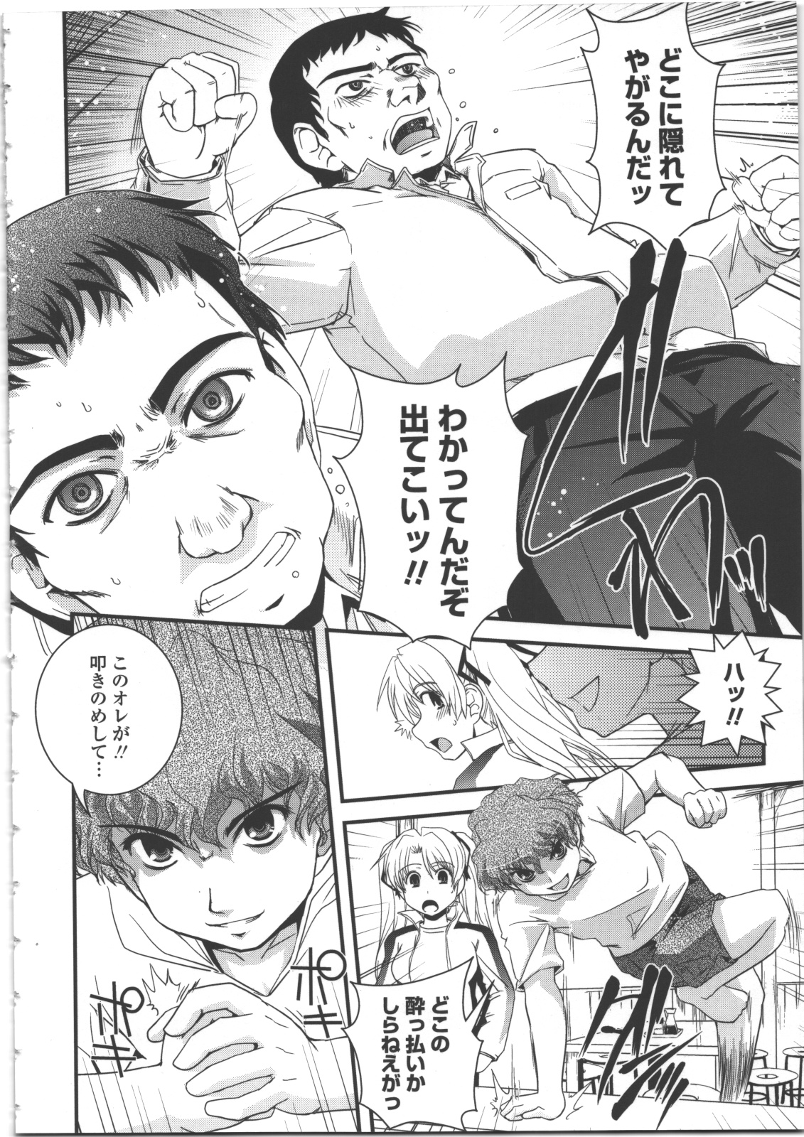 [幾夜大黒堂] 性転換教室