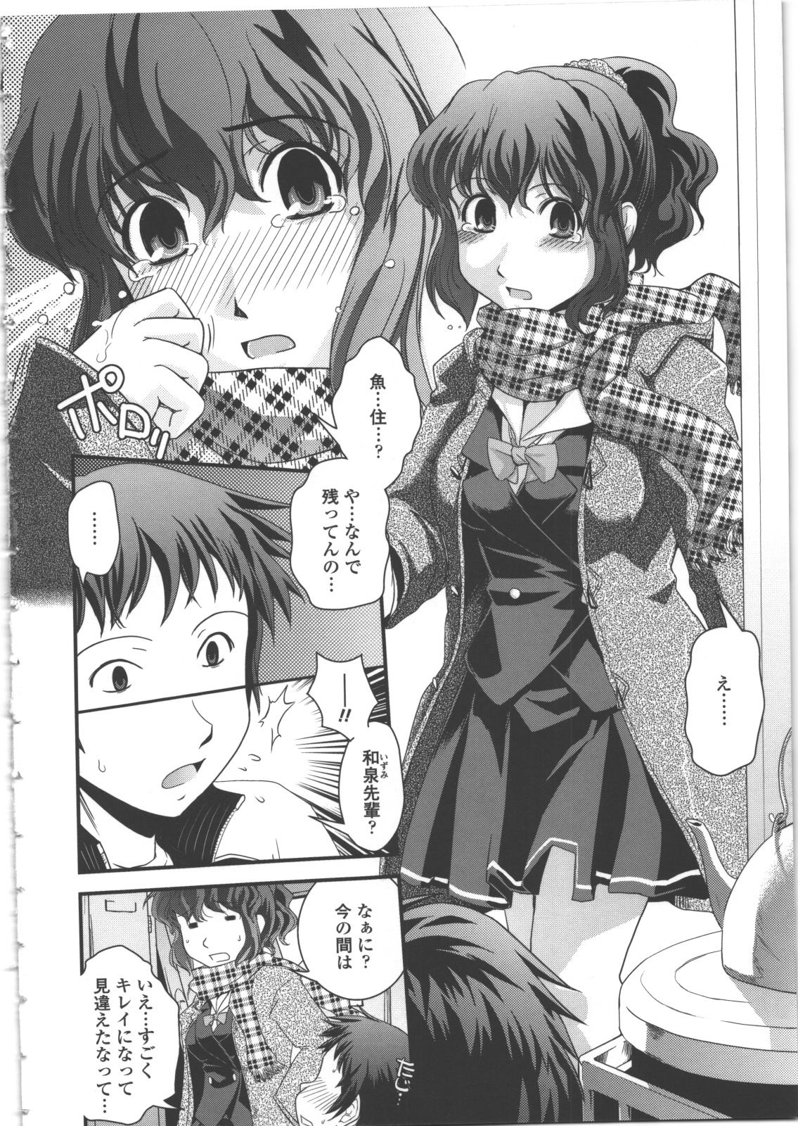 [幾夜大黒堂] 性転換教室