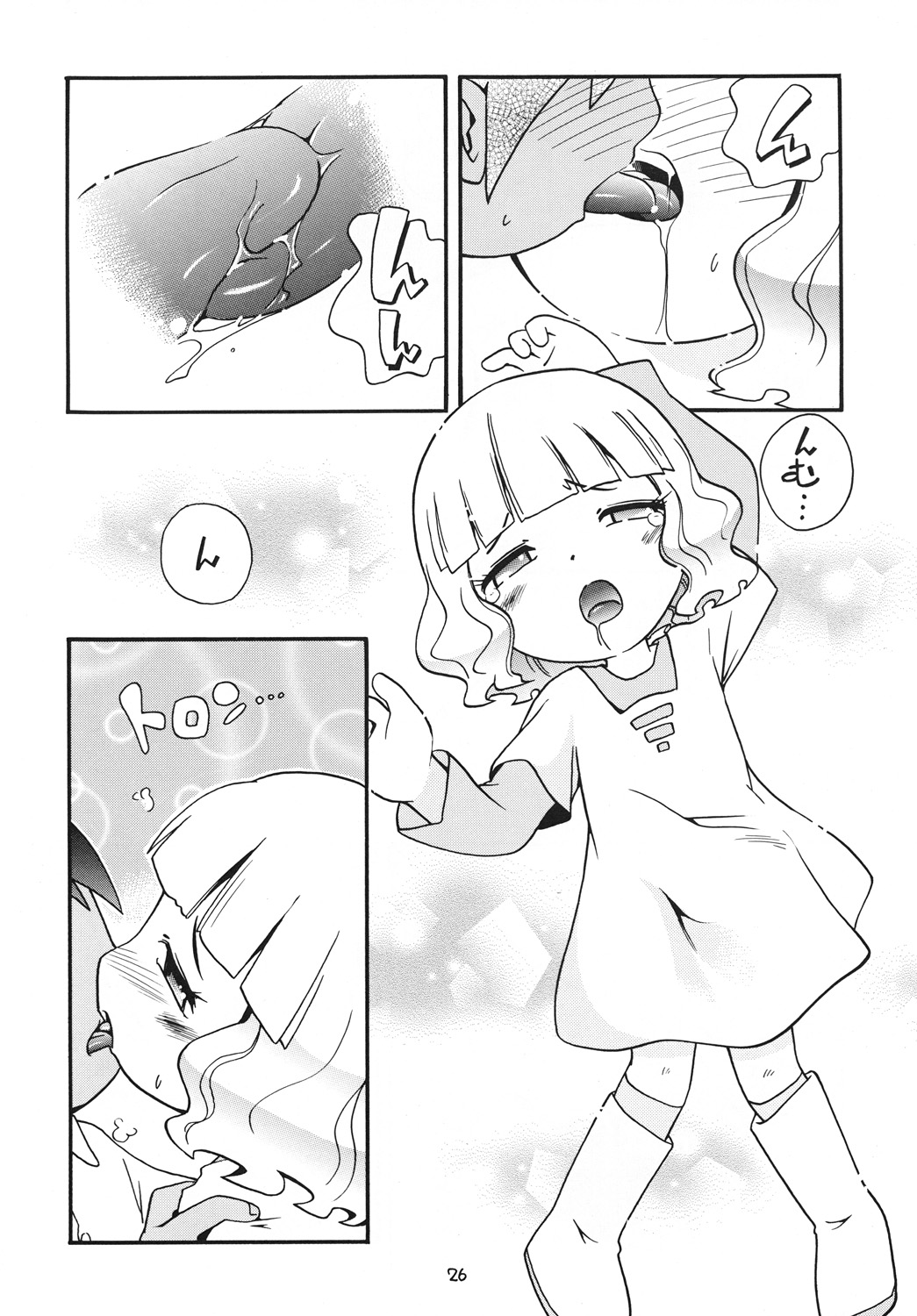[ぷち屋 (ほしのふうた)] ほっと☆スコール (ジャングルはいつもハレのちグゥ)