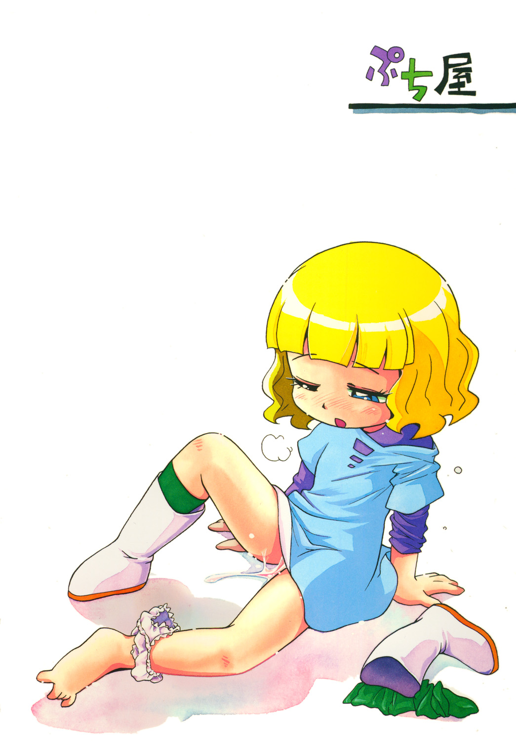 [ぷち屋 (ほしのふうた)] ほっと☆スコール (ジャングルはいつもハレのちグゥ)