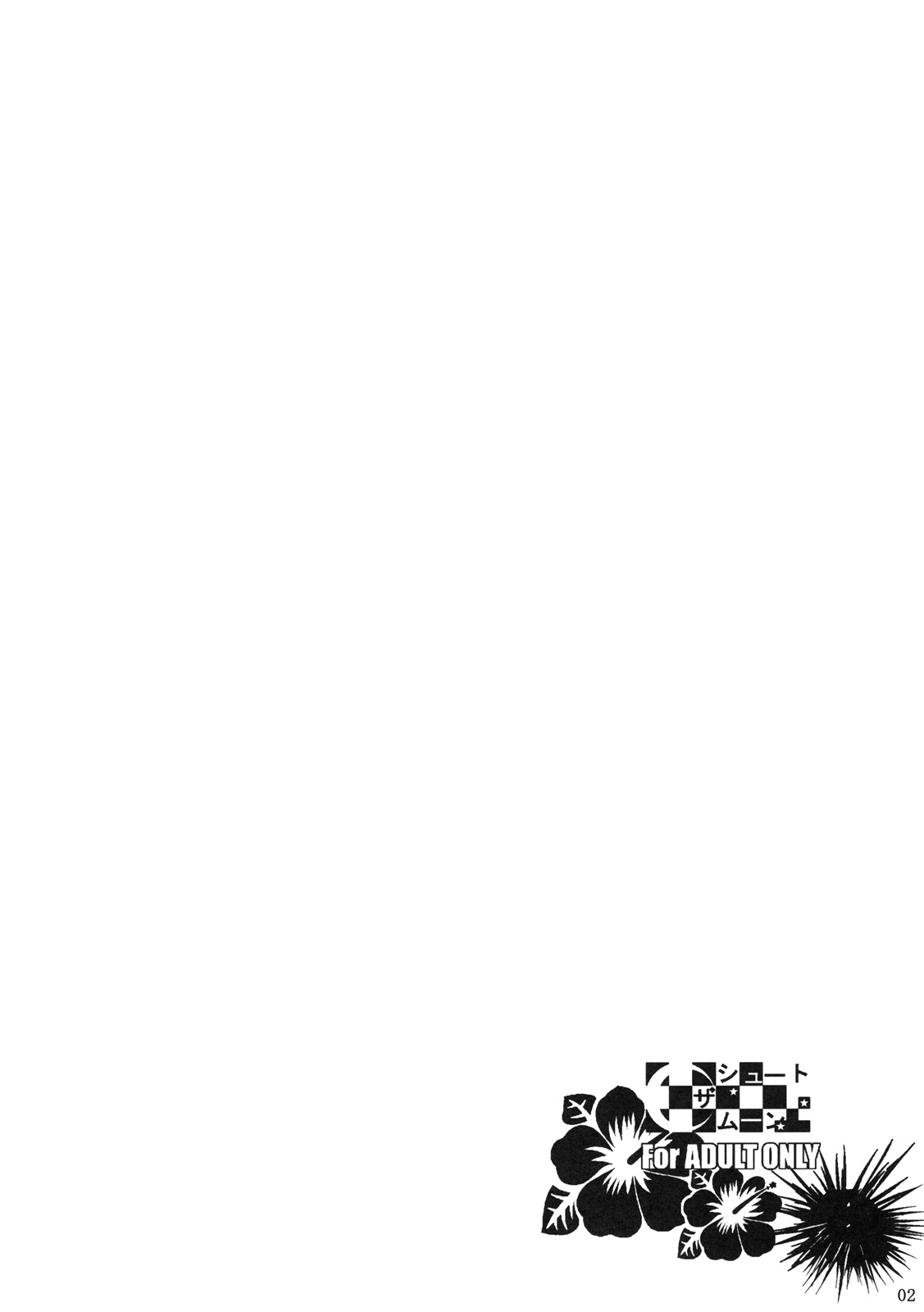 (C80) [シュート・ザ・ムーン (フエタキシ)] 福山さん3 私を海に連れてって