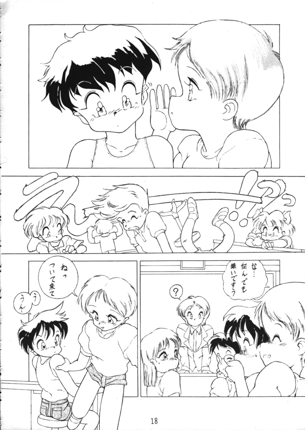 (C43) [秘密結社ゲルχ] CONDENSE MILK