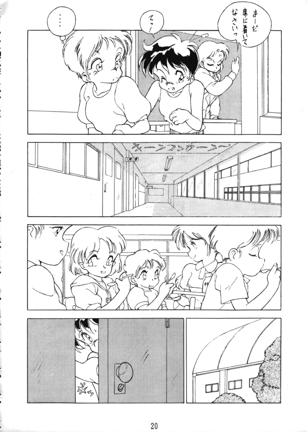 (C43) [秘密結社ゲルχ] CONDENSE MILK