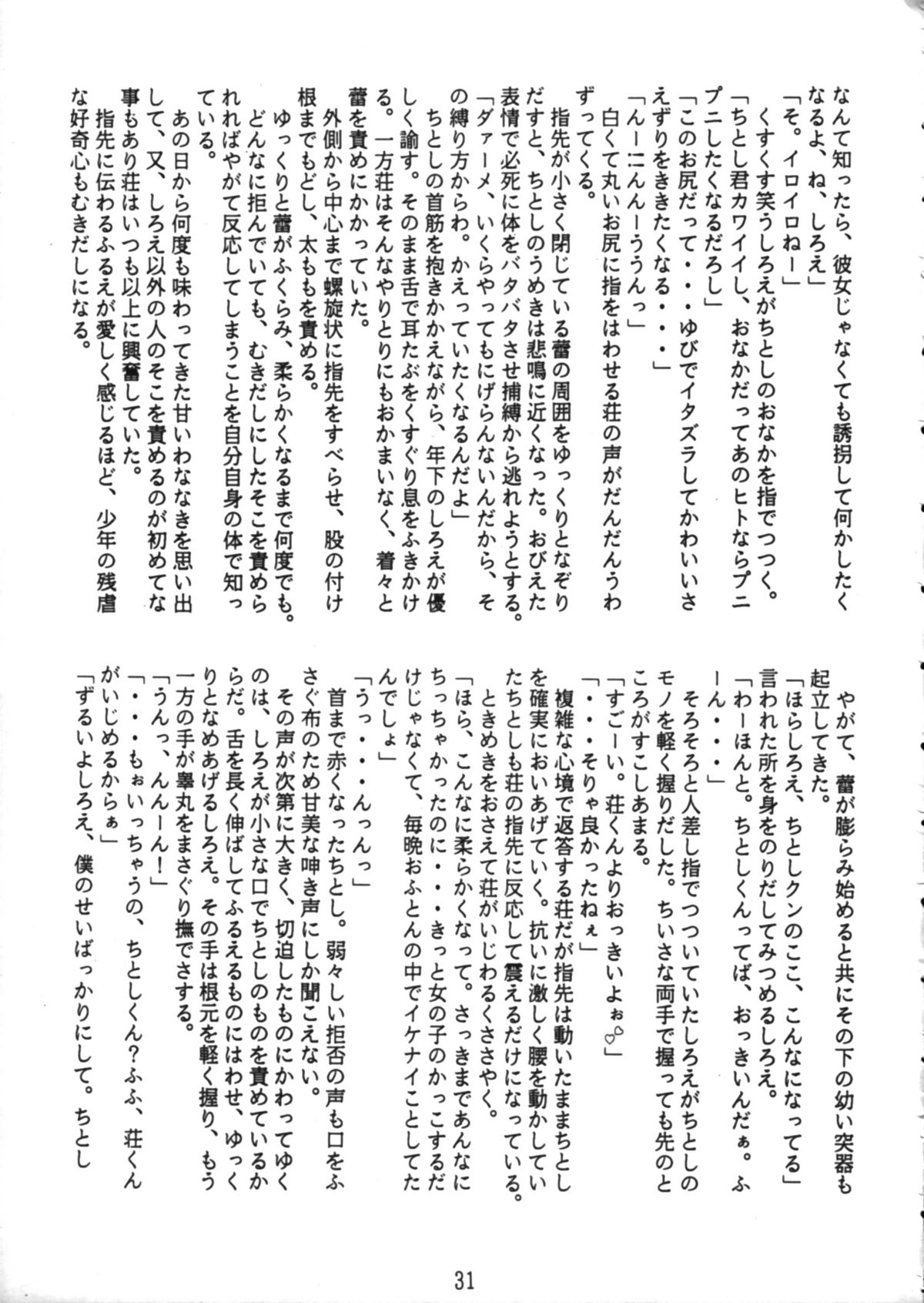 (C43) [秘密結社ゲルχ] CONDENSE MILK
