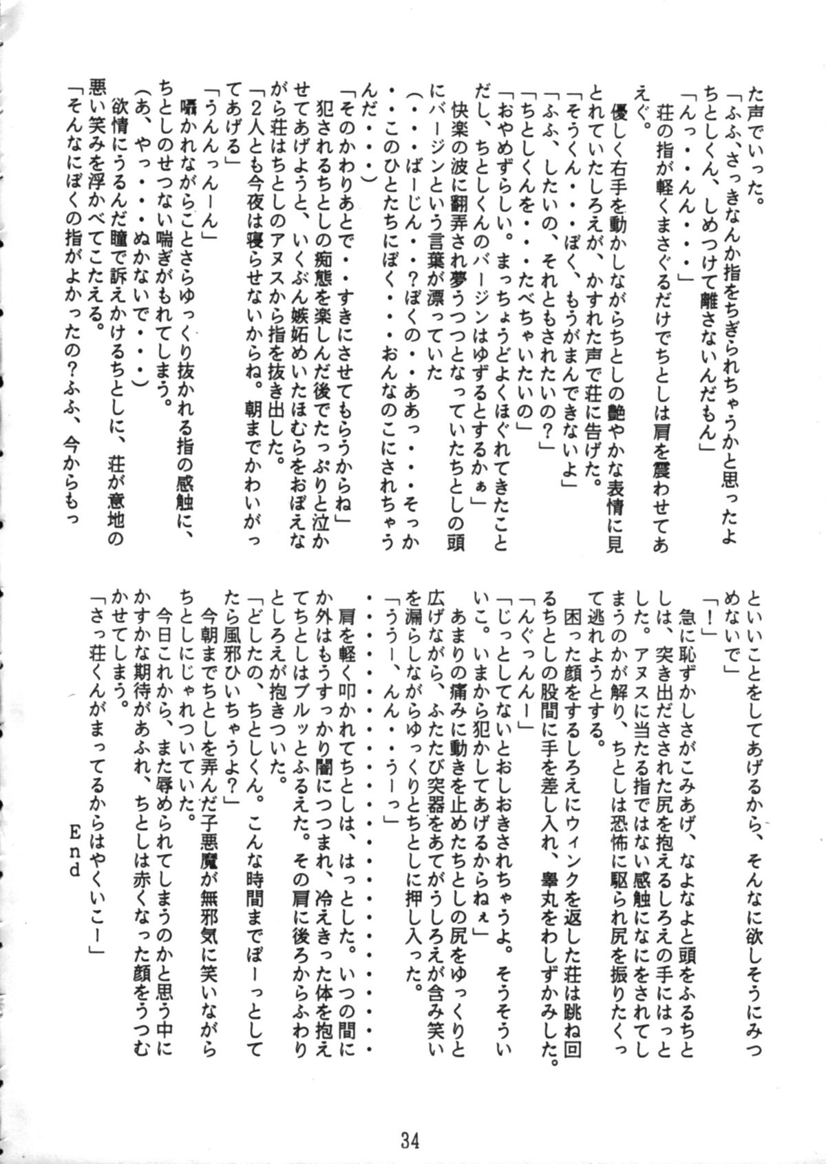 (C43) [秘密結社ゲルχ] CONDENSE MILK