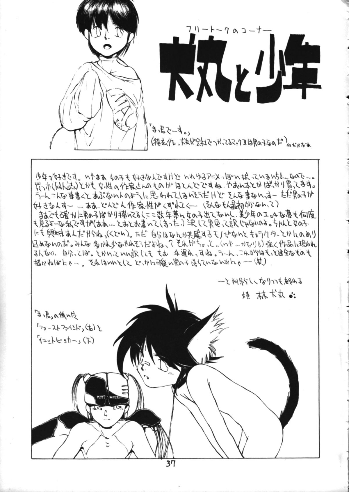 (C43) [秘密結社ゲルχ] CONDENSE MILK