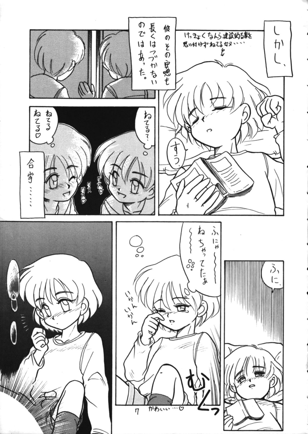 (C43) [秘密結社ゲルχ] CONDENSE MILK
