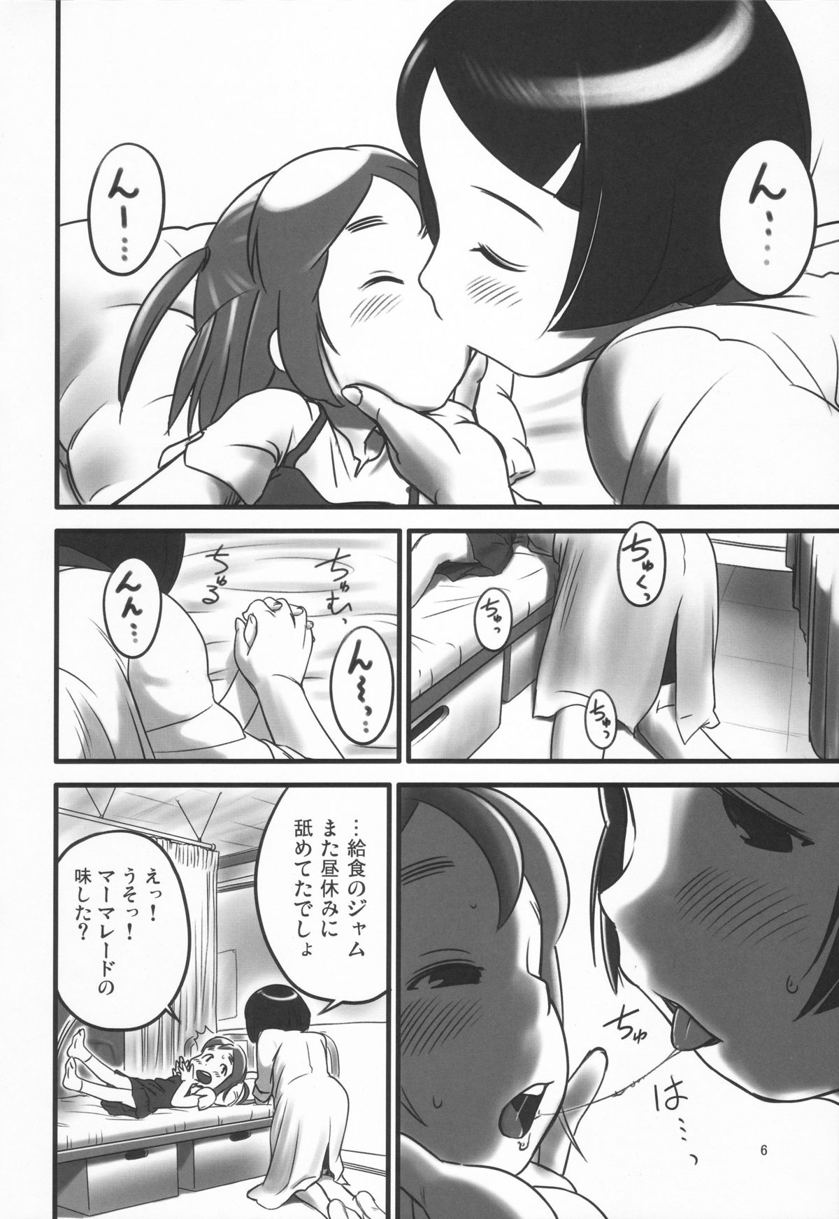 (C78) [ゴールデンチューブ (おぐ)] おしっ子先生～。