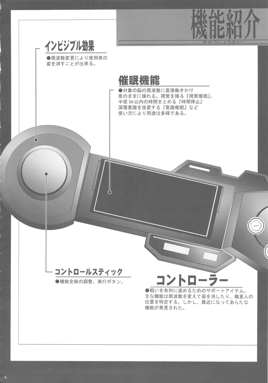 (C80) [ようかい玉の輿 (CHIRO)] 催眠彼女 (GANTZ)