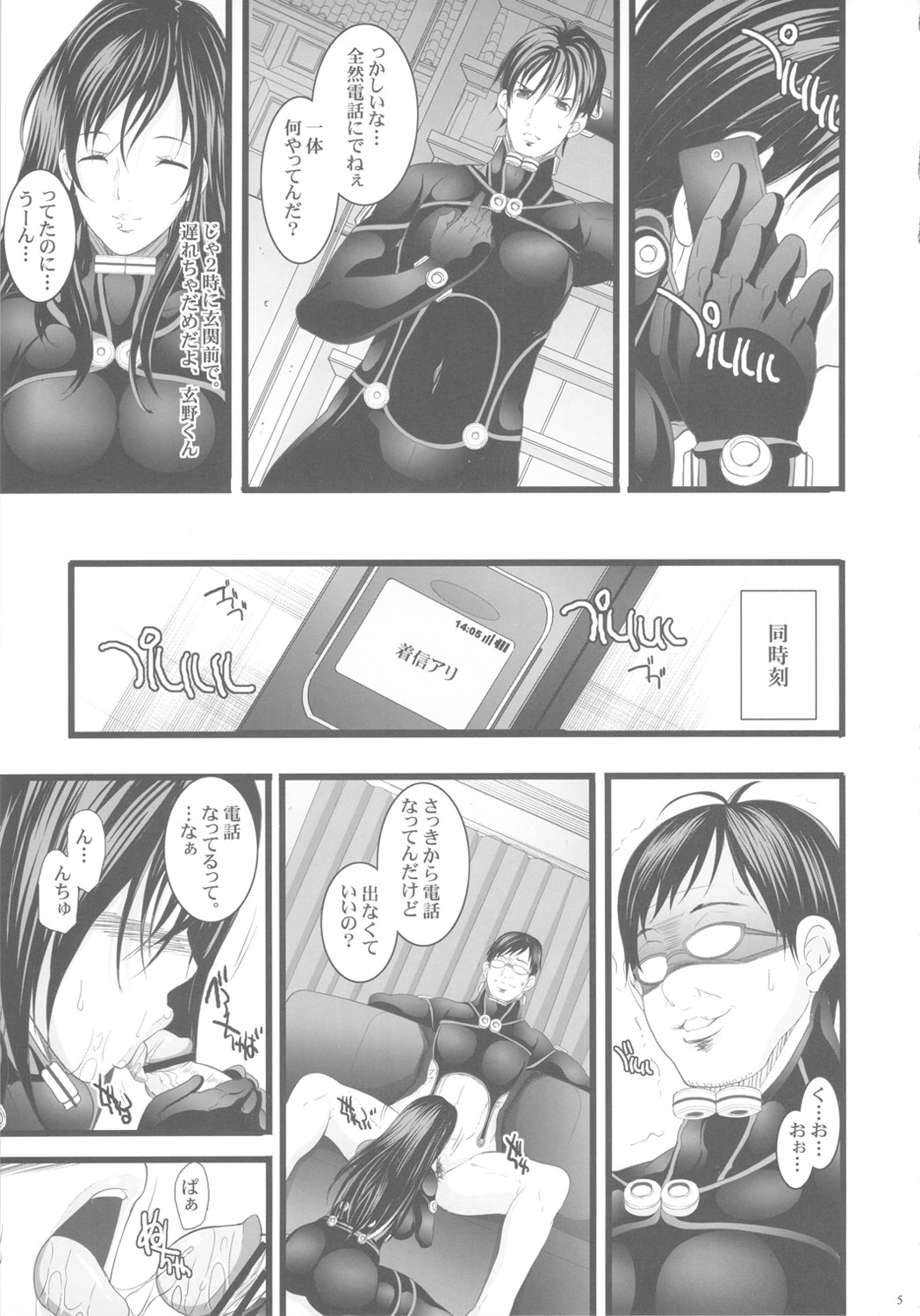 (C80) [ようかい玉の輿 (CHIRO)] 催眠彼女 (GANTZ)