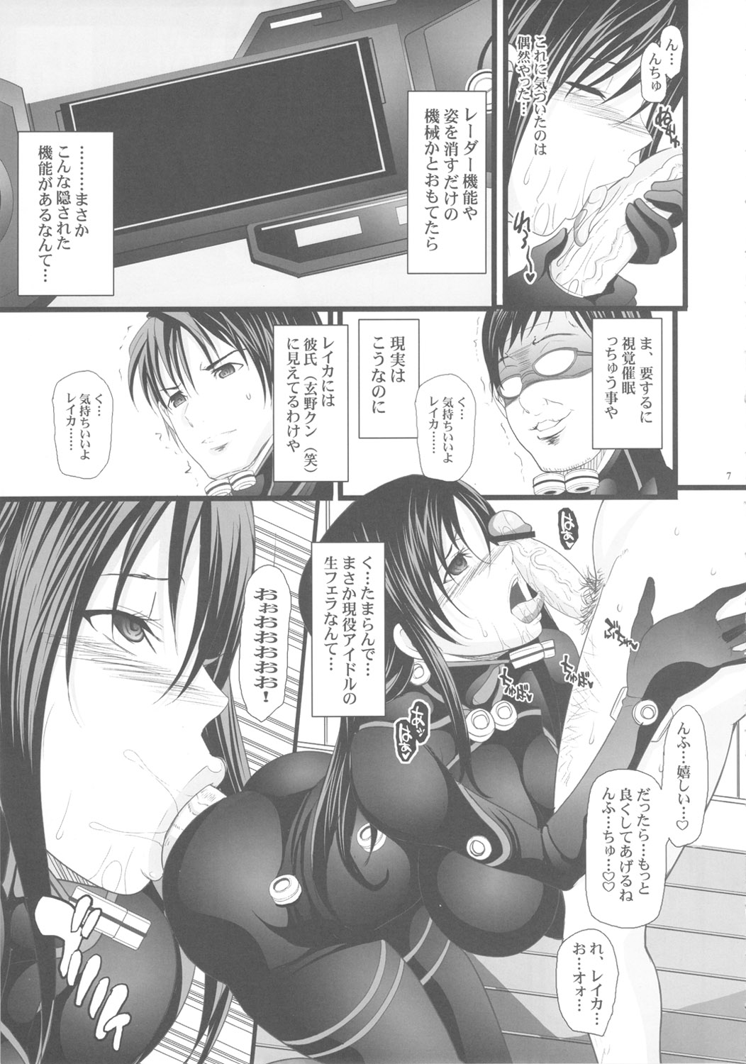 (C80) [ようかい玉の輿 (CHIRO)] 催眠彼女 (GANTZ)