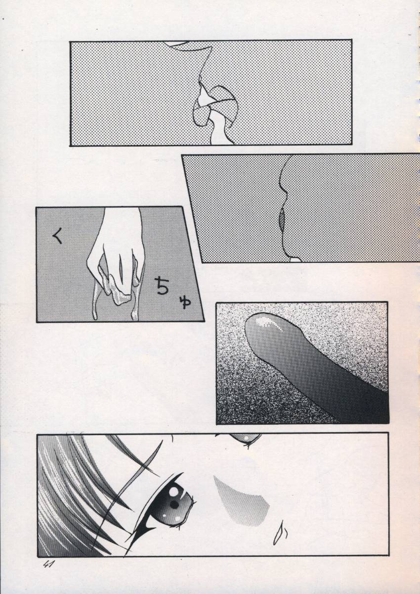 [御伽屋 (三月春人)] 「・・・・・」 (To Heart)