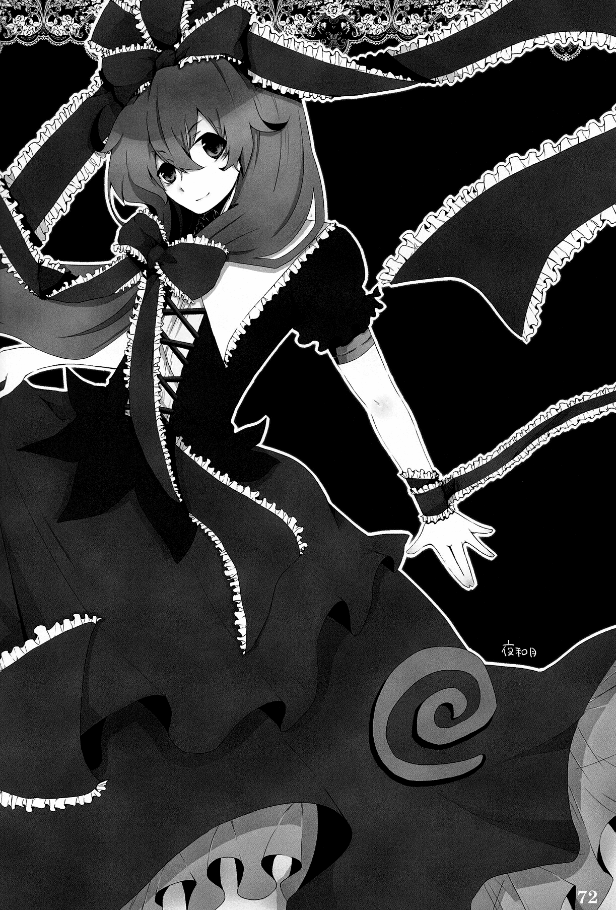 (C79) [しもやけ堂 (逢魔刻壱)] 秋風乙女 (東方Project) [英訳]