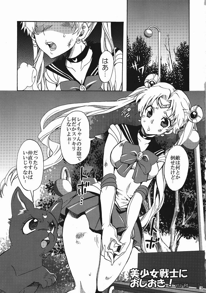 (C80) [くりおね社 (YU-RI)] 美少女戦士におしおき！ (セーラームーン)