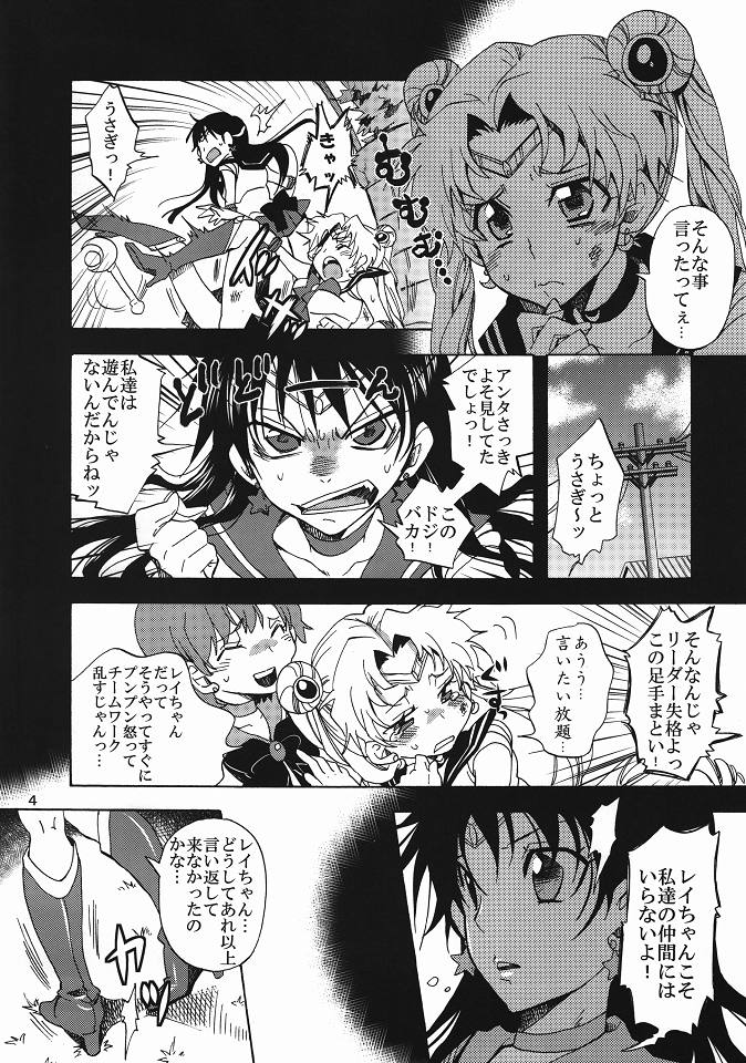 (C80) [くりおね社 (YU-RI)] 美少女戦士におしおき！ (セーラームーン)