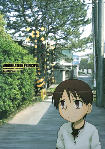 [PLANETPORNO (山寧)] Annihilation Principle + Cold Prejudice (よつばと!)