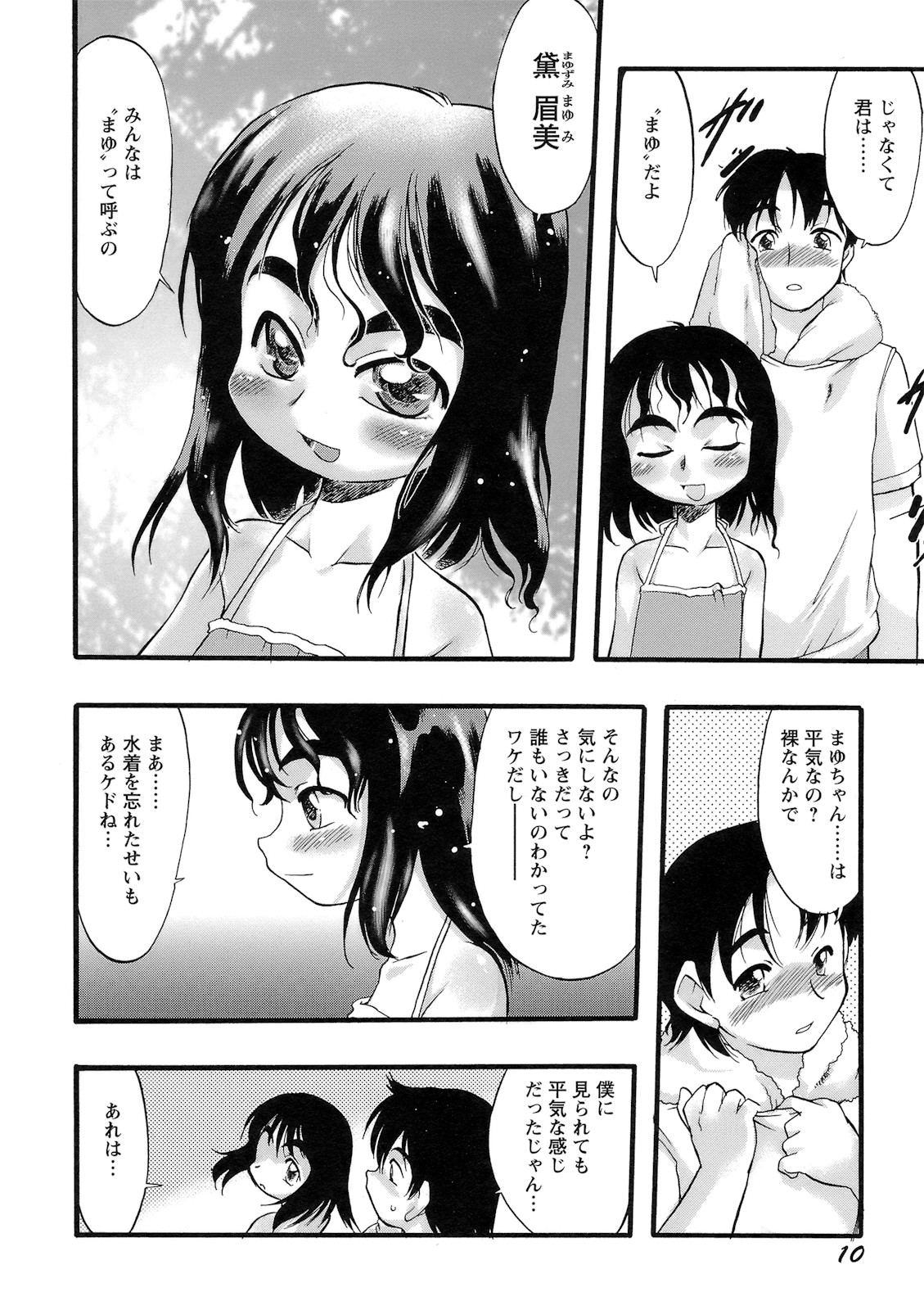 [てるき熊] 幼き花‧鬼胎少女