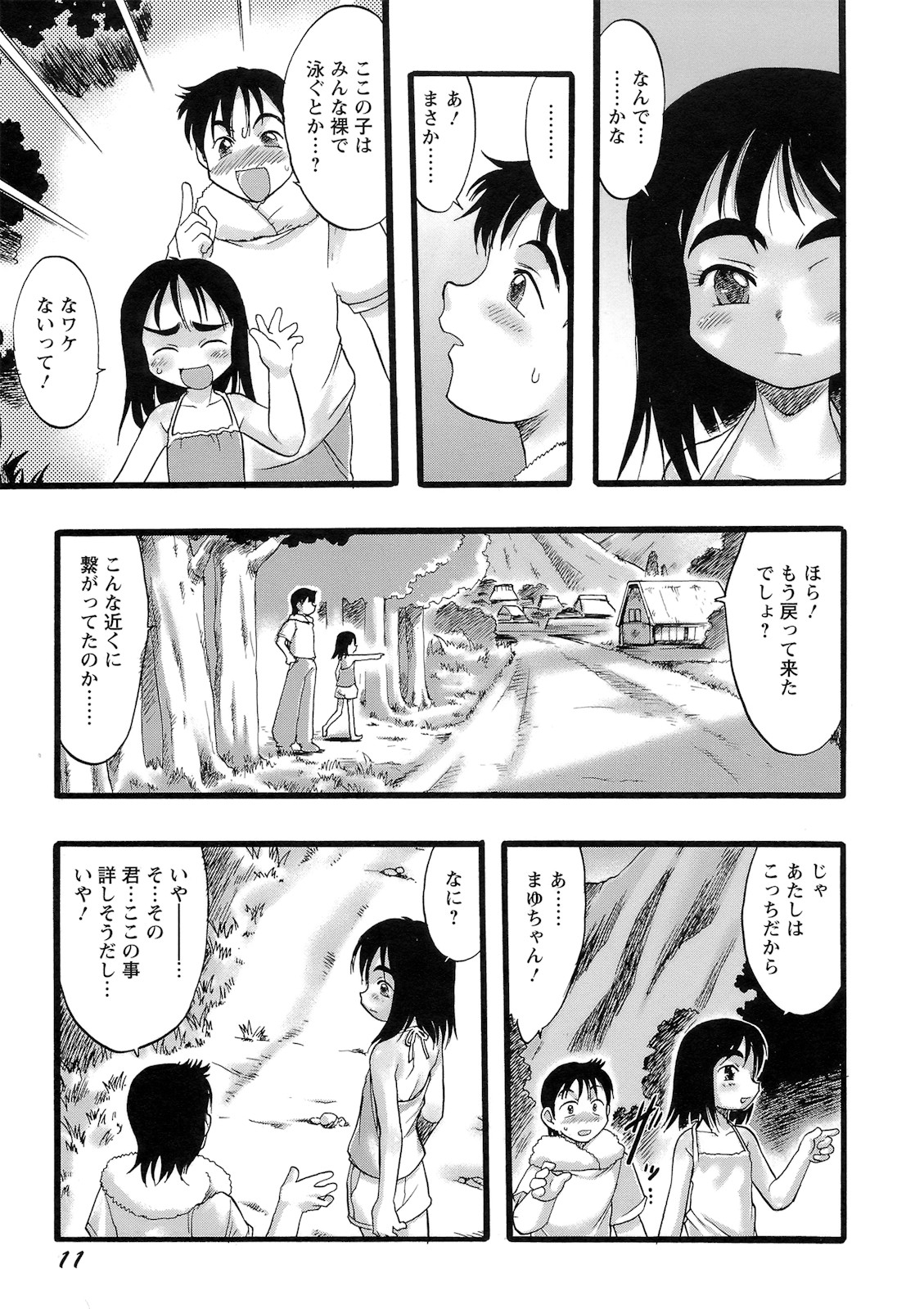 [てるき熊] 幼き花‧鬼胎少女