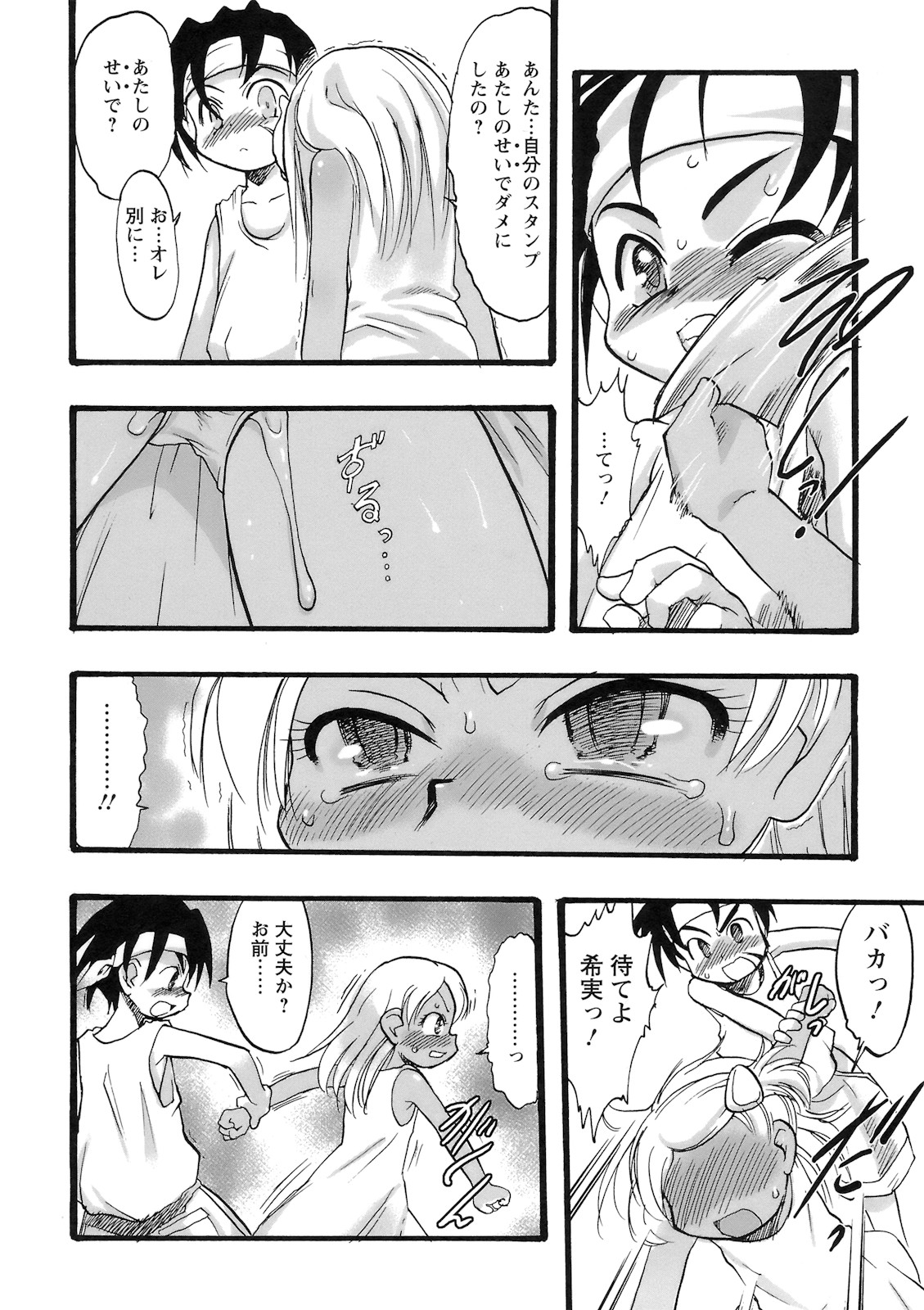 [てるき熊] 幼き花‧鬼胎少女