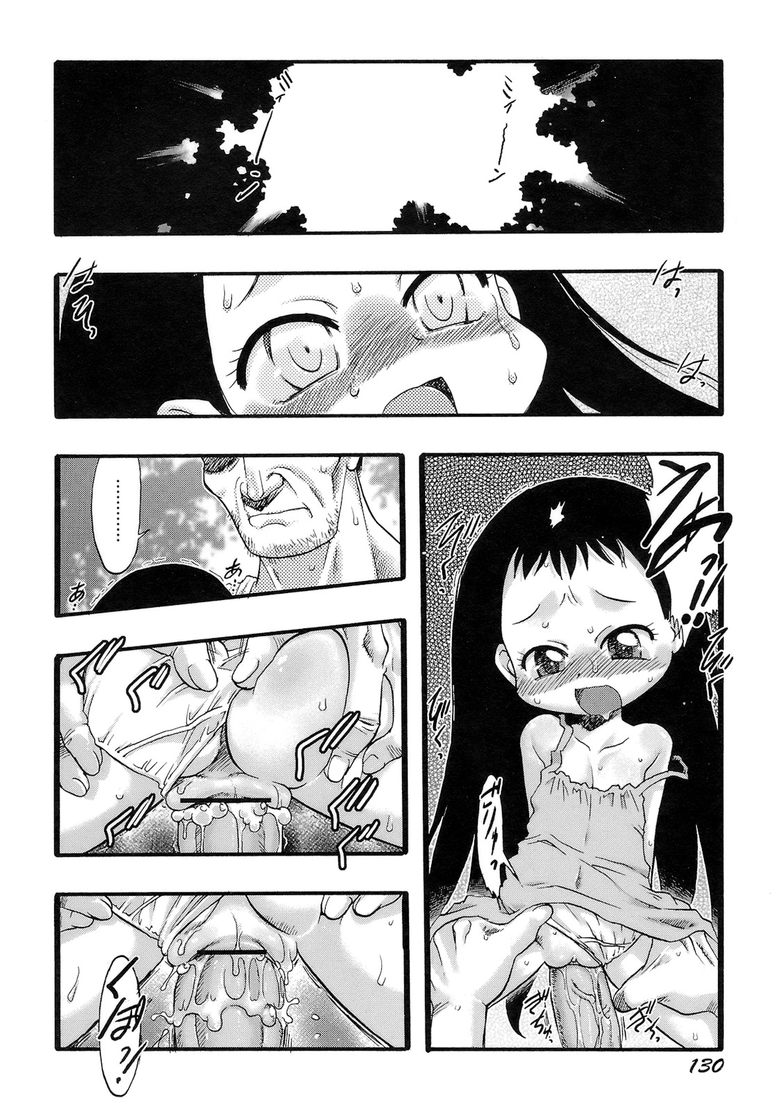 [てるき熊] 幼き花‧鬼胎少女