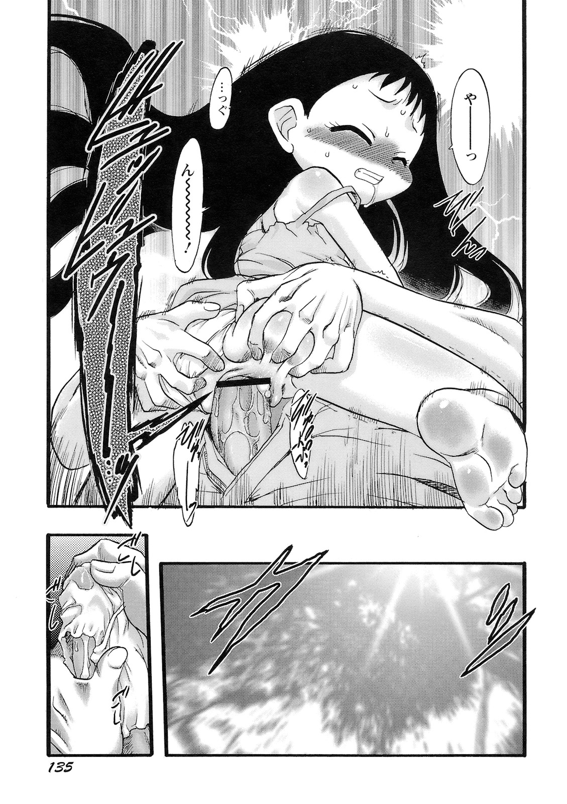 [てるき熊] 幼き花‧鬼胎少女