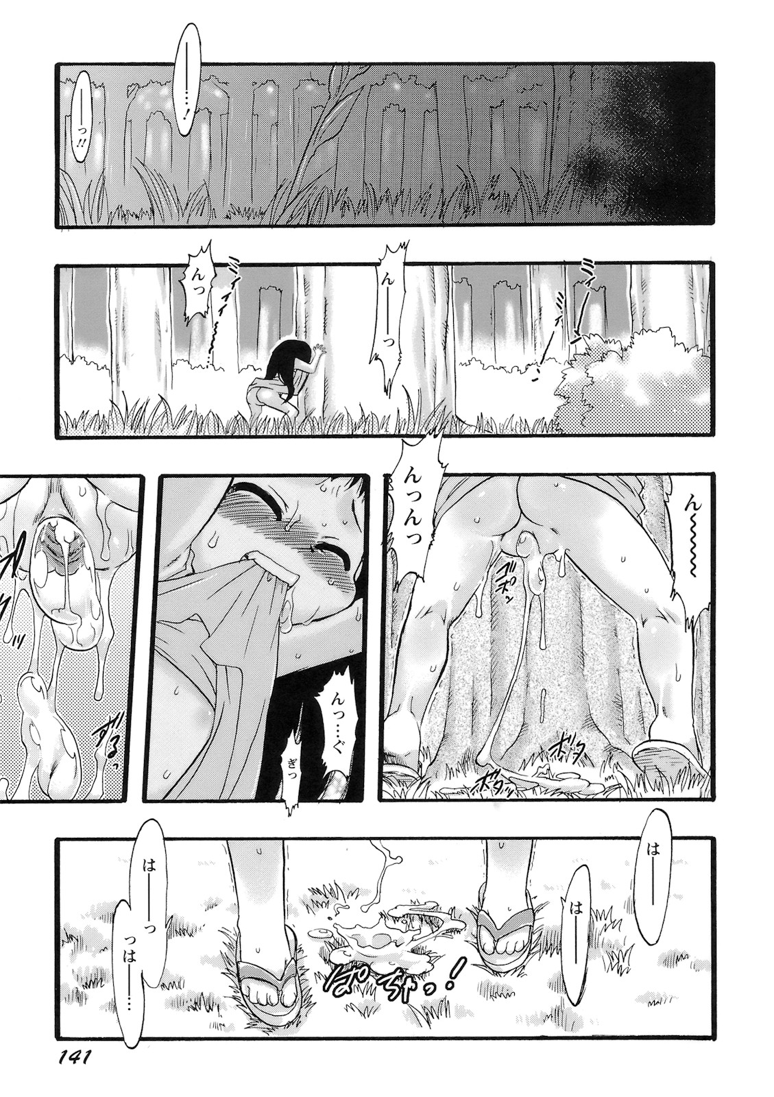 [てるき熊] 幼き花‧鬼胎少女